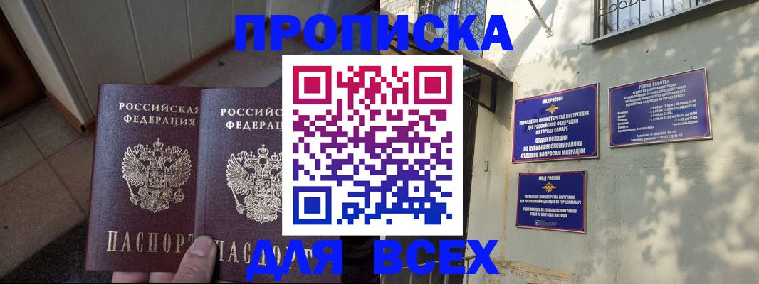 временная регистрация собственник в Голицыно